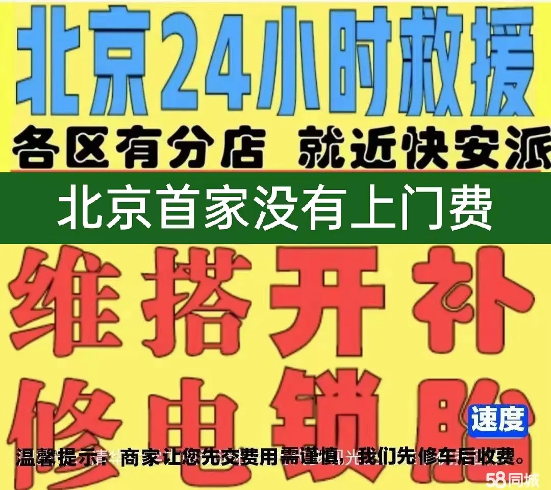 伊春市附近店修自行车修补换轮胎安组装电瓶车摩托上门维修搭电激活